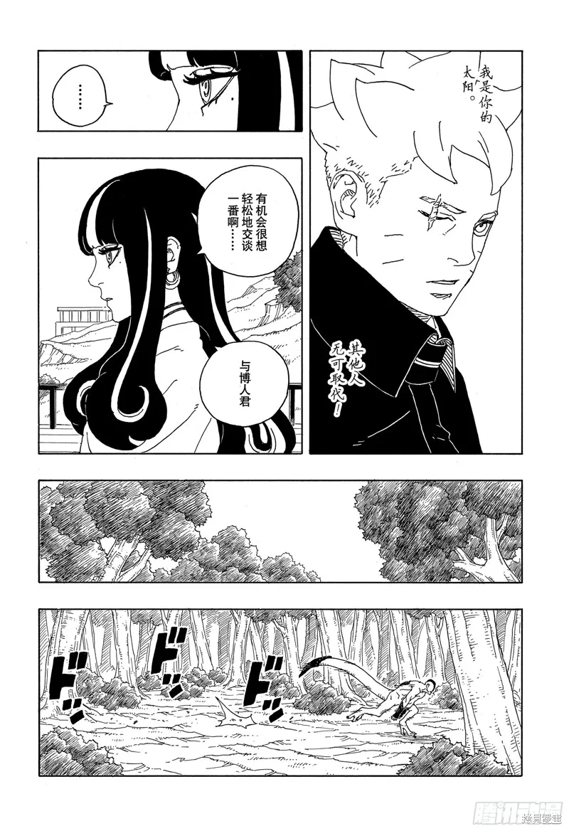 博人傳BORUTO,第88话,第22张