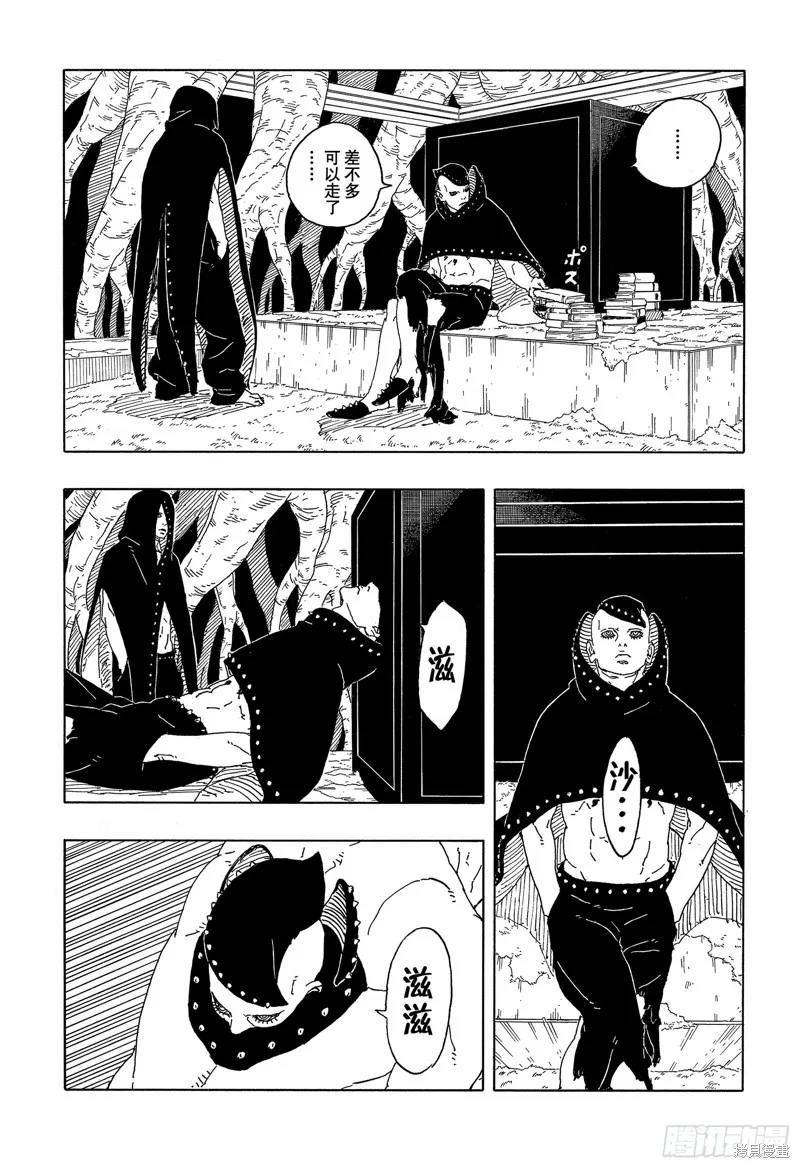 博人傳BORUTO,第88话,第23张