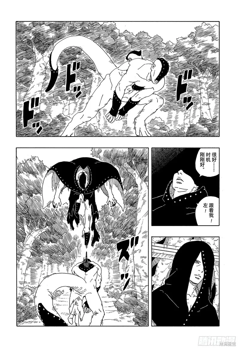 博人傳BORUTO,第88话,第24张