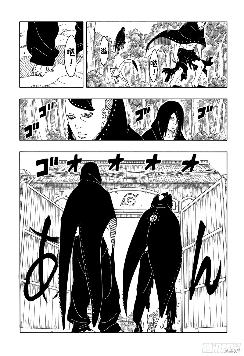 博人傳BORUTO,第88话,第25张