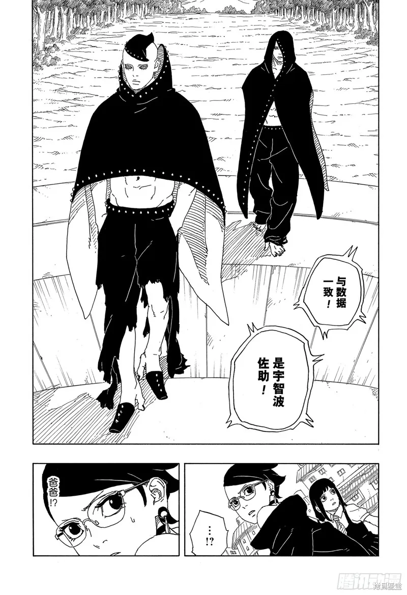 博人傳BORUTO,第88话,第27张