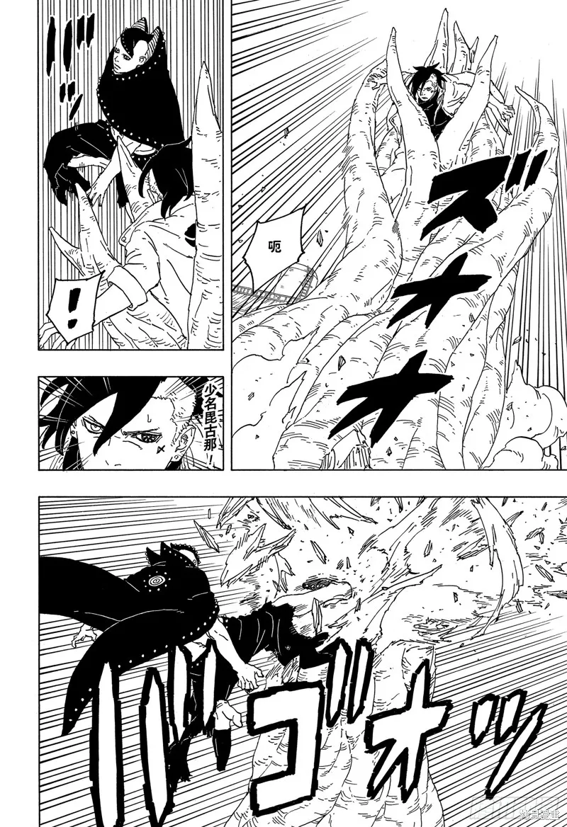 博人傳BORUTO,第88话,第34张