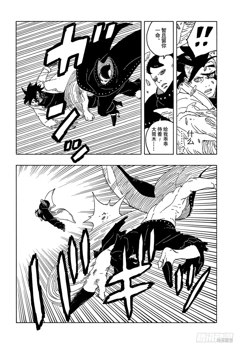 博人傳BORUTO,第88话,第36张