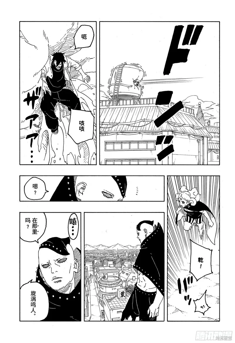 博人傳BORUTO,第88话,第37张