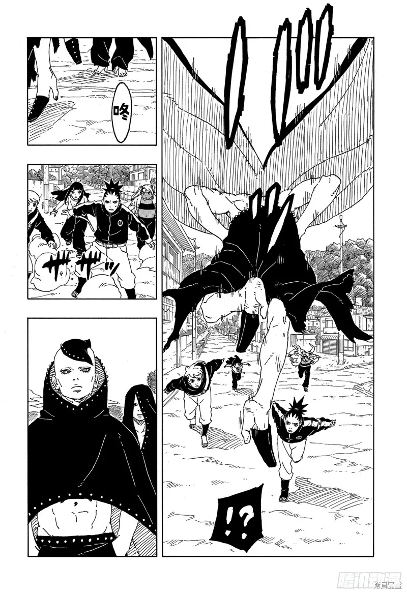 博人傳BORUTO,第88话,第40张