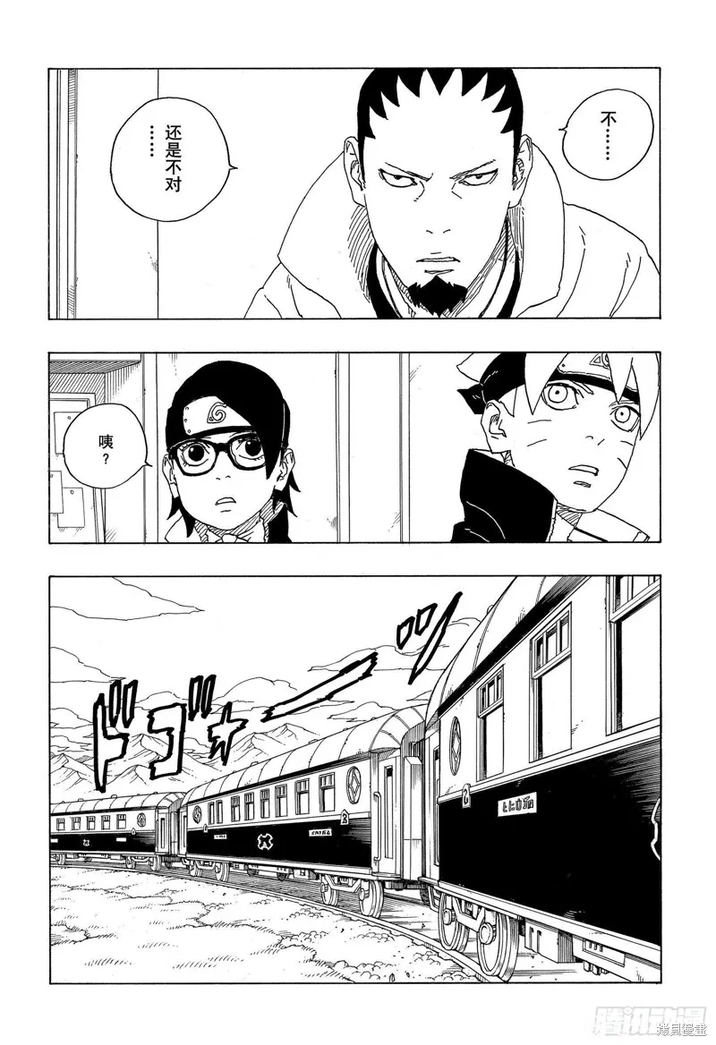 博人傳BORUTO,第73话,第14张