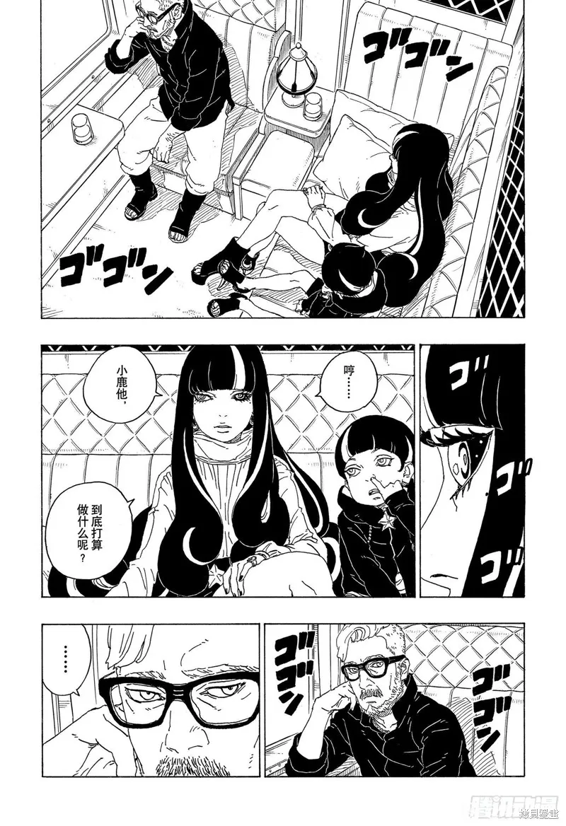 博人傳BORUTO,第73话,第15张