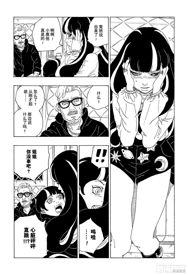 博人傳BORUTO,第73话,第27张