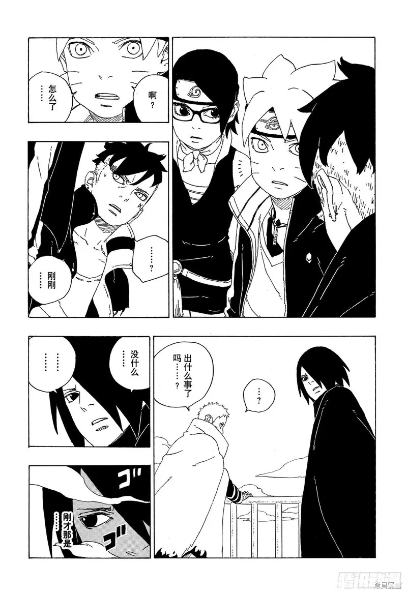 博人傳BORUTO,第73话,第40张