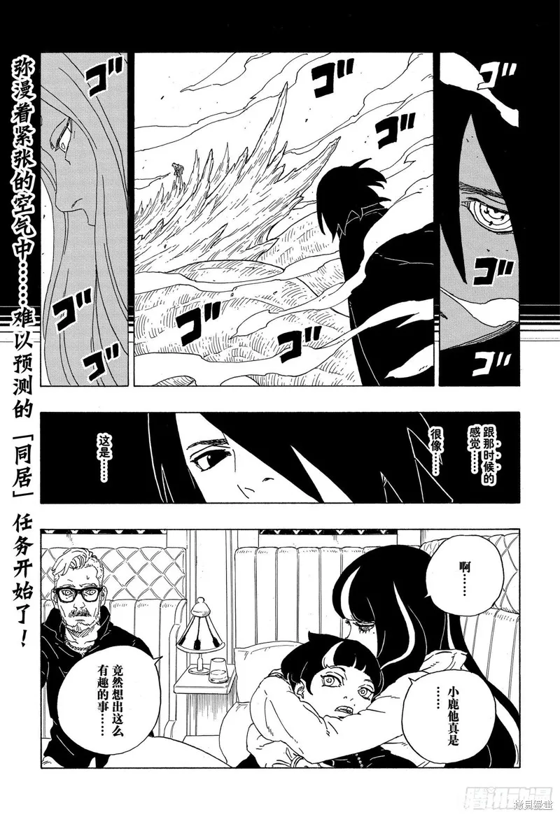 博人傳BORUTO,第73话,第41张
