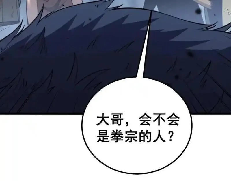 骷髅进化：从被女神召唤开始,第4话 遭遇玩家,第102张