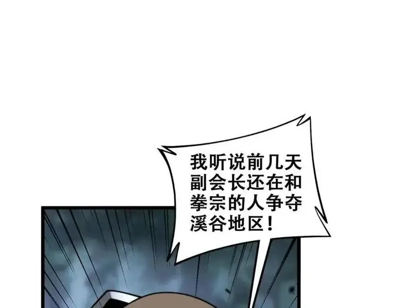 骷髅进化：从被女神召唤开始,第4话 遭遇玩家,第103张
