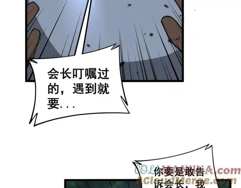 骷髅进化：从被女神召唤开始,第4话 遭遇玩家,第105张