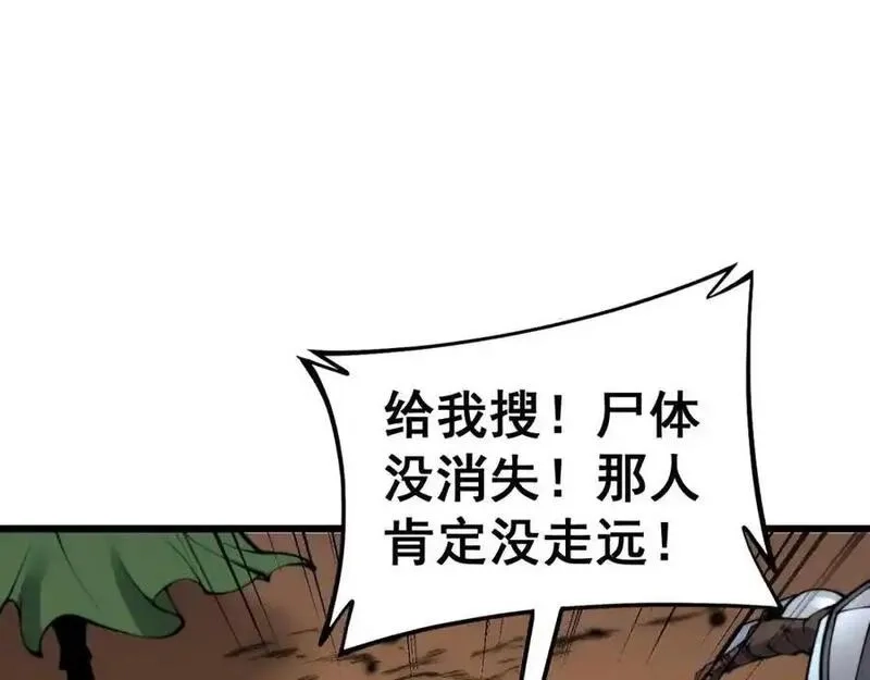 骷髅进化：从被女神召唤开始,第4话 遭遇玩家,第108张