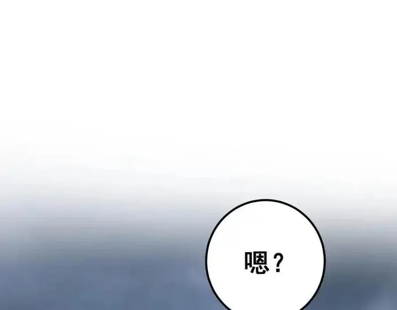骷髅进化：从被女神召唤开始,第4话 遭遇玩家,第118张