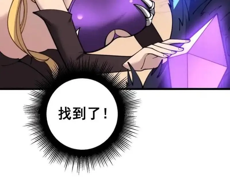 骷髅进化：从被女神召唤开始,第4话 遭遇玩家,第122张