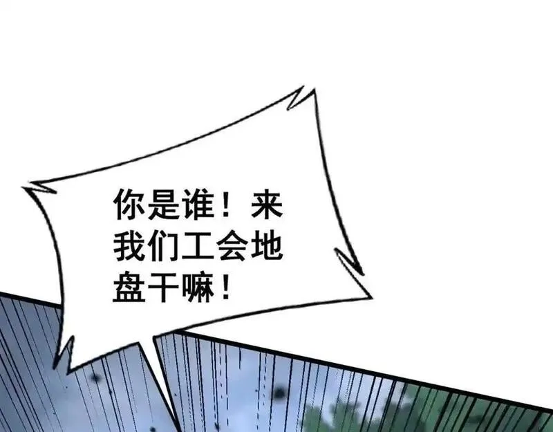 骷髅进化：从被女神召唤开始,第4话 遭遇玩家,第126张