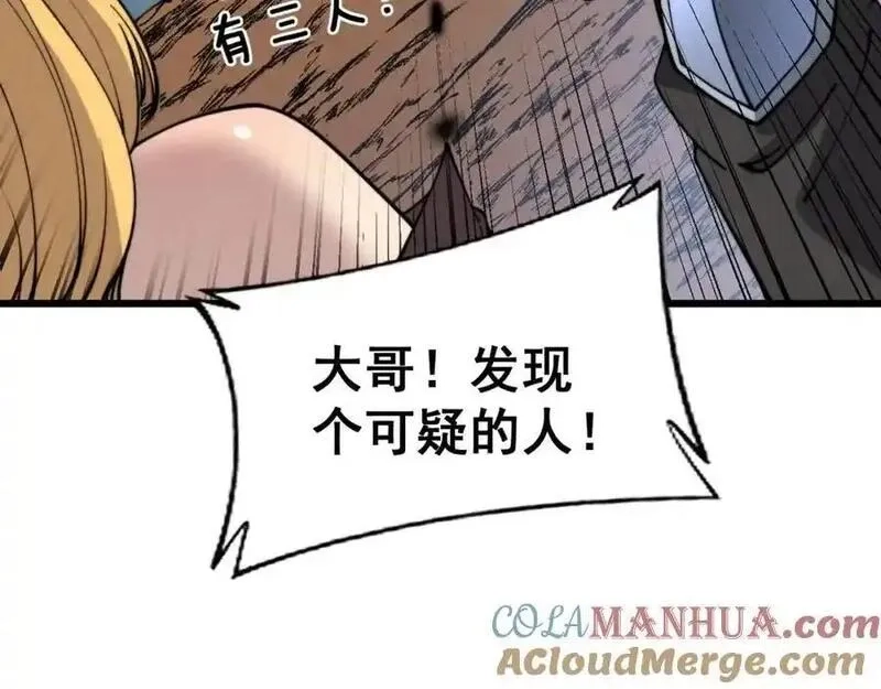 骷髅进化：从被女神召唤开始,第4话 遭遇玩家,第129张
