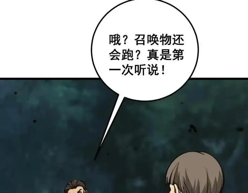 骷髅进化：从被女神召唤开始,第4话 遭遇玩家,第134张