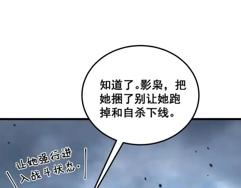 骷髅进化：从被女神召唤开始,第4话 遭遇玩家,第139张