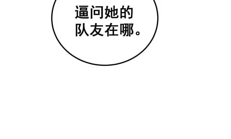 骷髅进化：从被女神召唤开始,第4话 遭遇玩家,第142张