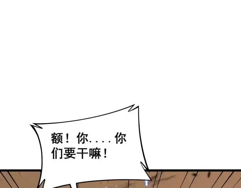 骷髅进化：从被女神召唤开始,第4话 遭遇玩家,第143张