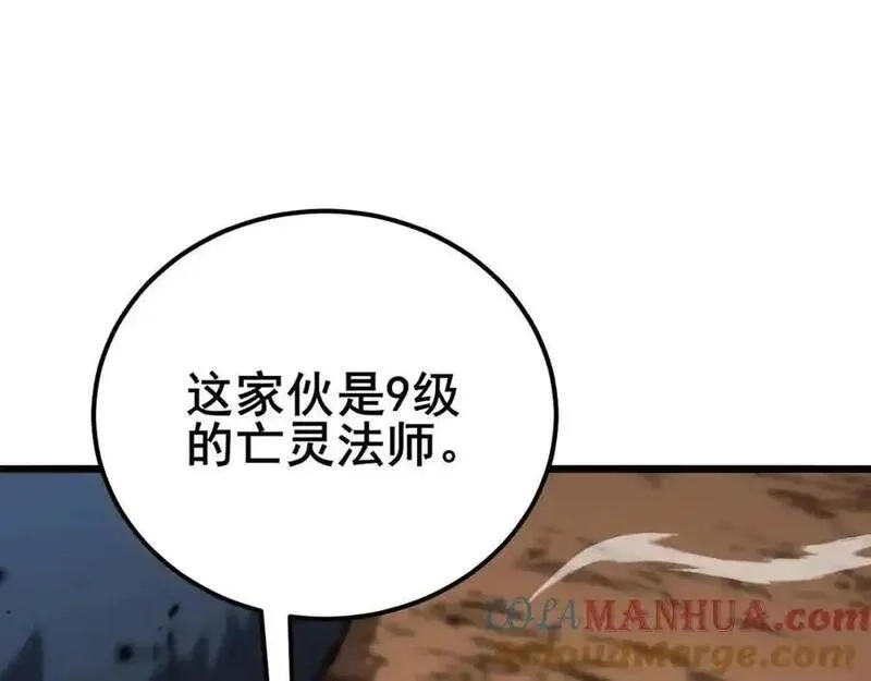 骷髅进化：从被女神召唤开始,第4话 遭遇玩家,第149张
