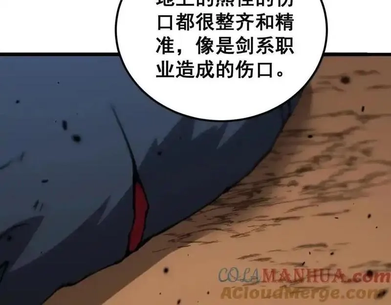 骷髅进化：从被女神召唤开始,第4话 遭遇玩家,第153张