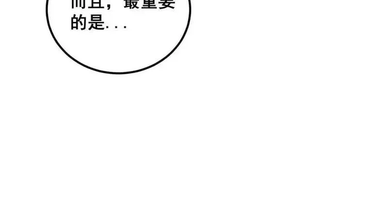 骷髅进化：从被女神召唤开始,第4话 遭遇玩家,第155张
