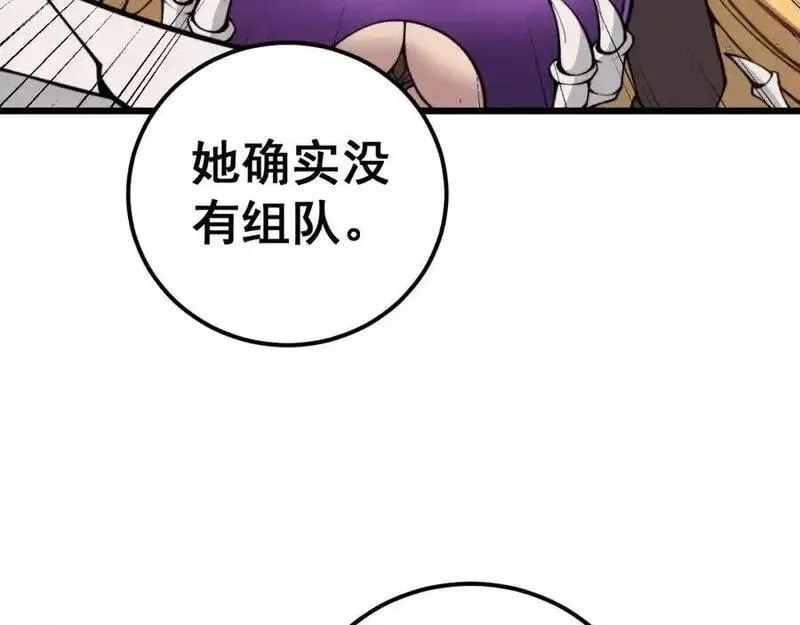 骷髅进化：从被女神召唤开始,第4话 遭遇玩家,第158张