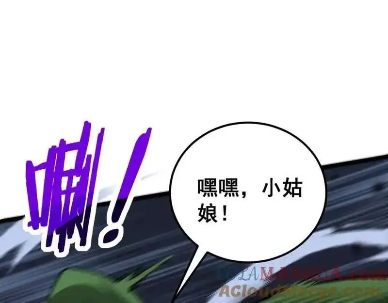 骷髅进化：从被女神召唤开始,第4话 遭遇玩家,第169张