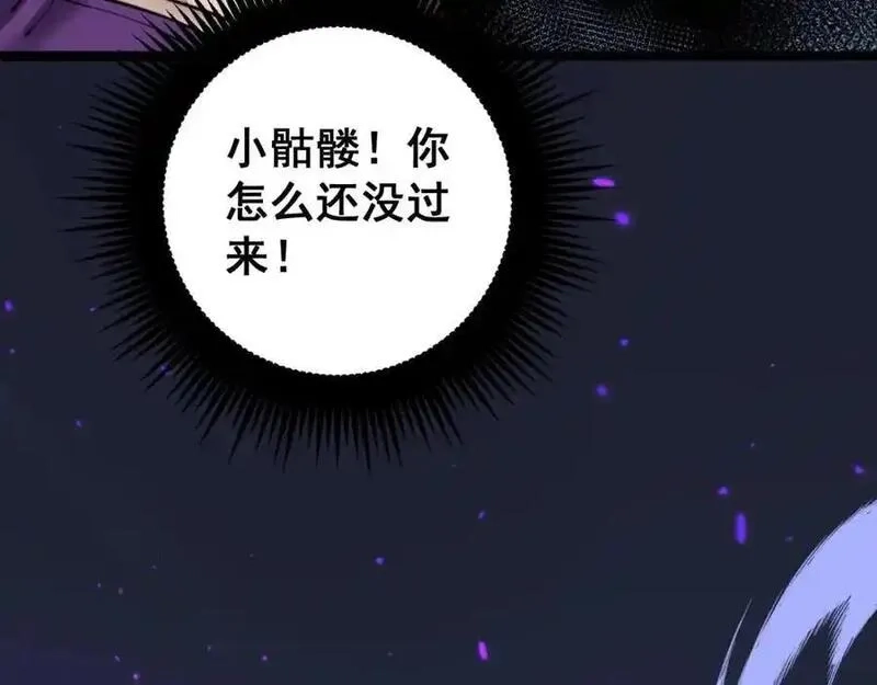 骷髅进化：从被女神召唤开始,第4话 遭遇玩家,第175张