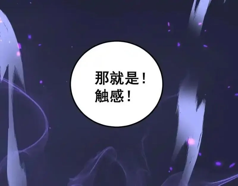 骷髅进化：从被女神召唤开始,第4话 遭遇玩家,第176张
