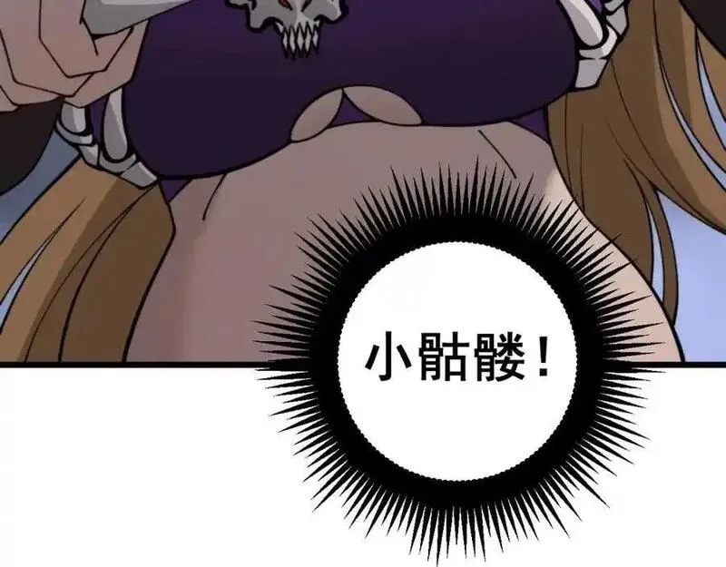 骷髅进化：从被女神召唤开始,第4话 遭遇玩家,第180张