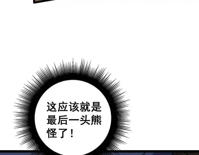 骷髅进化：从被女神召唤开始,第4话 遭遇玩家,第19张