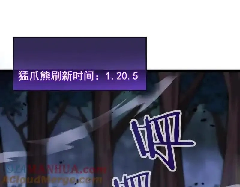 骷髅进化：从被女神召唤开始,第4话 遭遇玩家,第29张