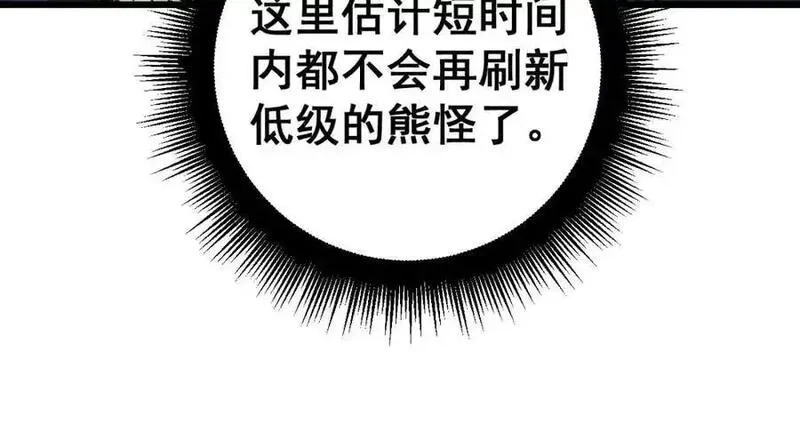 骷髅进化：从被女神召唤开始,第4话 遭遇玩家,第34张