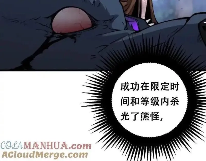 骷髅进化：从被女神召唤开始,第4话 遭遇玩家,第37张