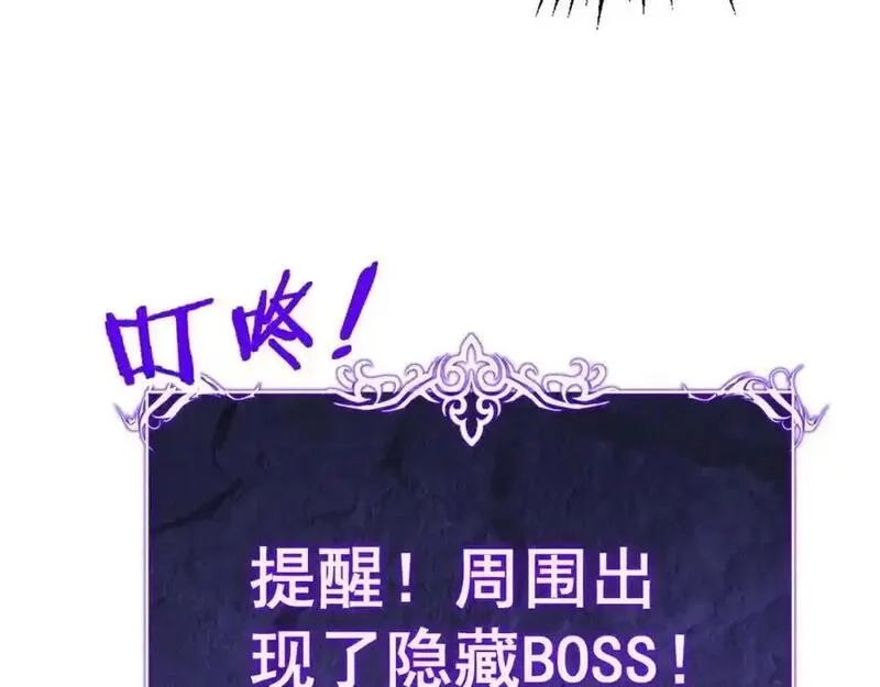 骷髅进化：从被女神召唤开始,第4话 遭遇玩家,第38张