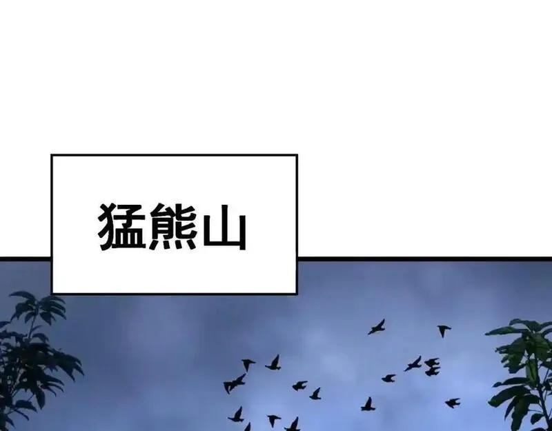 骷髅进化：从被女神召唤开始,第4话 遭遇玩家,第4张