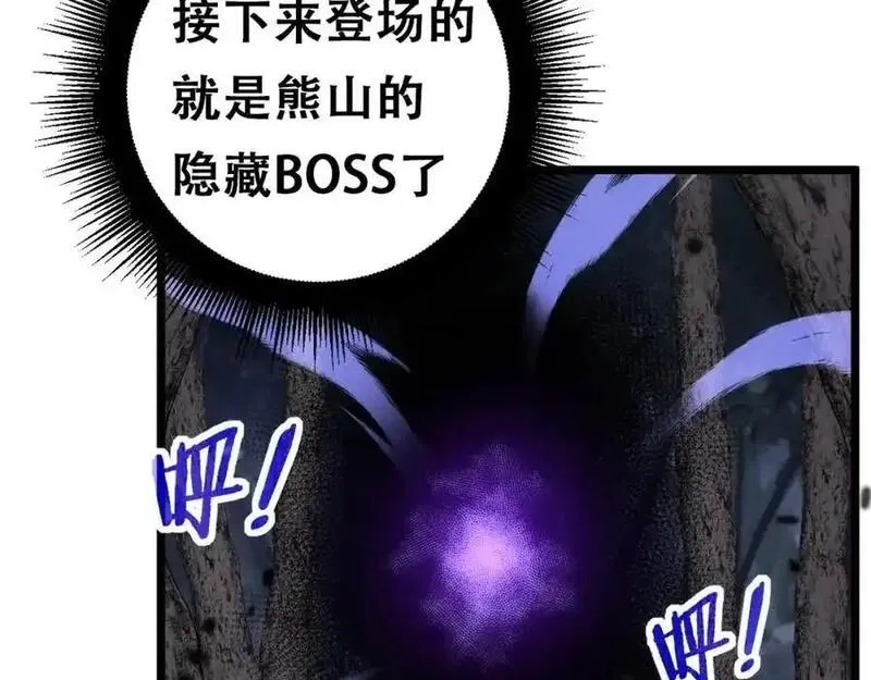 骷髅进化：从被女神召唤开始,第4话 遭遇玩家,第40张