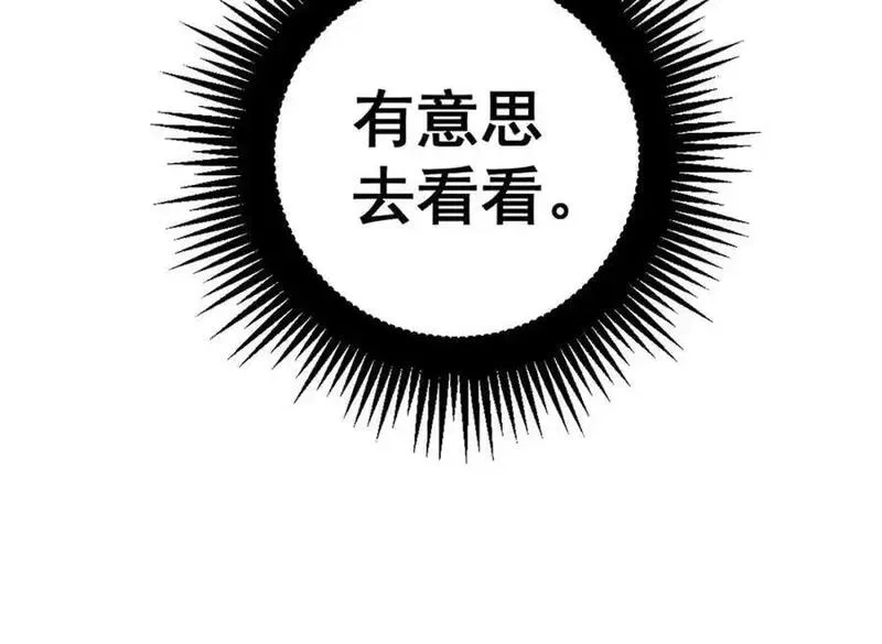 骷髅进化：从被女神召唤开始,第4话 遭遇玩家,第43张