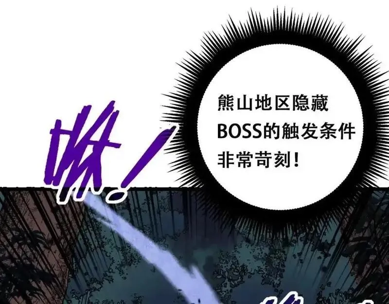 骷髅进化：从被女神召唤开始,第4话 遭遇玩家,第44张