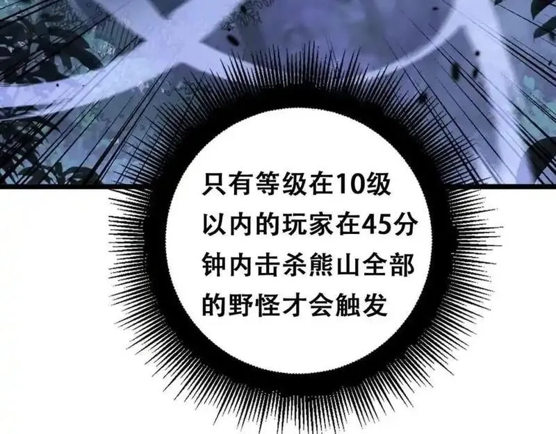 骷髅进化：从被女神召唤开始,第4话 遭遇玩家,第46张