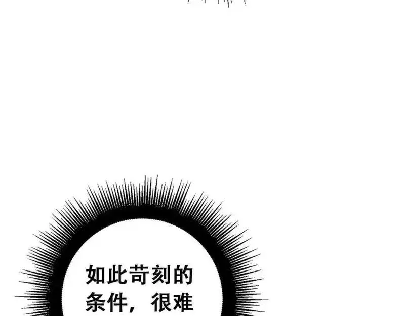 骷髅进化：从被女神召唤开始,第4话 遭遇玩家,第47张