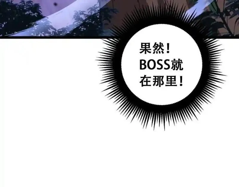 骷髅进化：从被女神召唤开始,第4话 遭遇玩家,第50张