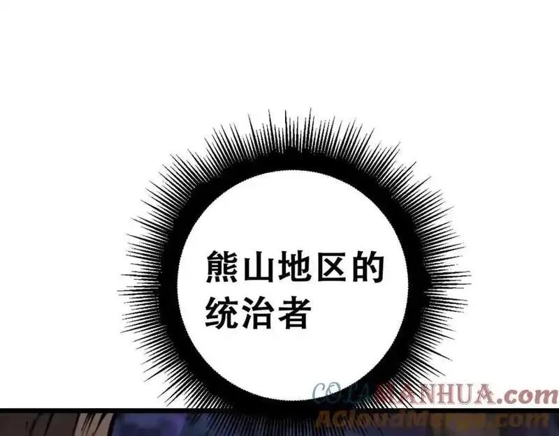骷髅进化：从被女神召唤开始,第4话 遭遇玩家,第53张