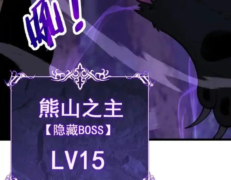 骷髅进化：从被女神召唤开始,第4话 遭遇玩家,第56张