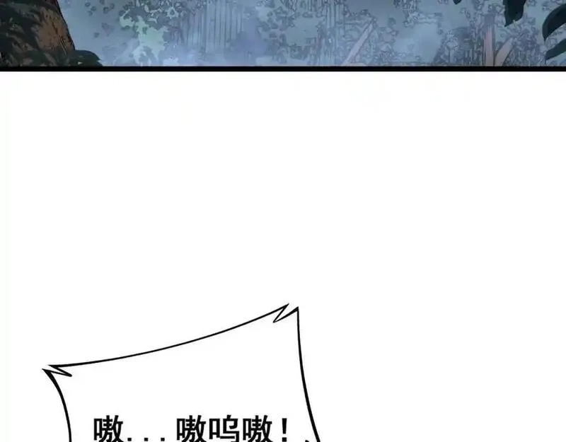 骷髅进化：从被女神召唤开始,第4话 遭遇玩家,第6张