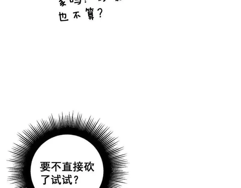 骷髅进化：从被女神召唤开始,第4话 遭遇玩家,第60张
